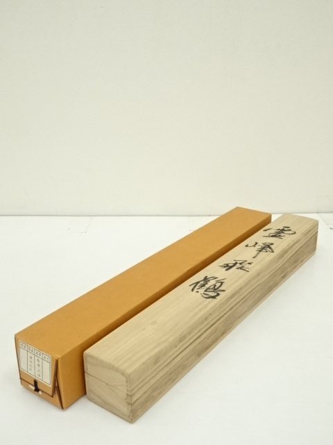 道具 ] - 道具 松原正峰筆 霊峰飛鶴 肉筆絹本掛軸（共箱） | ネット